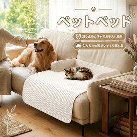 犬用クールマット ペット ひんやり寝具 夏用 犬ベッド 滑り止め 犬用マット 小型犬 涼感パッド 洗える ペットマット おしゃれ 犬用敷き物 接触冷感