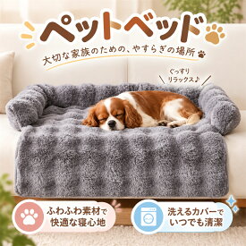 ペット用マット 犬用ベッド 猫用クッション 冬用あったか 防滑付き ふわふわ素材 厚手タイプ 洗えるペットマット シニア犬サポート 小型犬向け