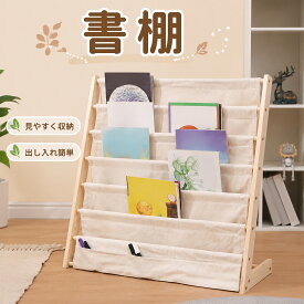 木製絵本棚 キッズ本棚 絵本ラック 子ども収納 リビング収納 木のおもちゃ収納 キャスター付き本棚 スリム本棚 絵本収納 子供部屋収納 多段ラック