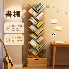 落地書棚 本棚 大容量 移動式ラック 壁面収納 リビング本棚 書斎収納 オープンラック スリム収納 本収納 縦置き キャスター付き書棚 省スペース本棚