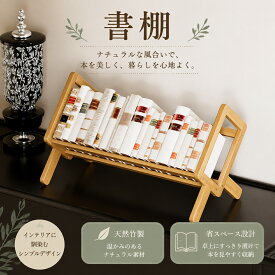 デスク収納ラック 机上本棚 卓上ブックスタンド 省スペース収納 子供部屋収納 おしゃれ収納棚 リビング収納 木製ブックラック A4ファイル収納