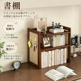 デスク収納ラック 卓上整理棚 多段ラック 書類トレー 机上収納ボックス オフィスデスク整理 有孔ボード収納 カップスタンド 木目調ラック