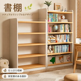 木製ラック 本棚 大容量 絵本ラック 子供部屋 収納 リビング収納 薄型本棚 壁面収納 A4ファイル収納 漫画収納 CD・DVDラック 省スペース収納