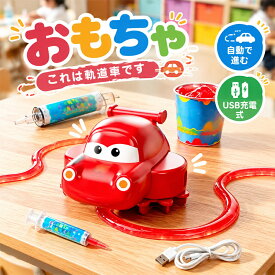 スライム おもちゃ ミニカー レール 知育玩具 車 男の子 手作りキット レースコース 室内遊び 子供 スライムキット コース作成 誕生日プレゼント