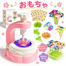 メイキングトイ 女の子 クラフトパンチ 子供 工作キット 小学生 手作りキット キッズ 知育玩具 ハンドメイド おもちゃ 布 手芸キット 型抜き