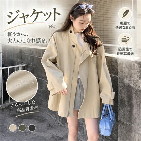 トレンチコート スプリングコート ロングコート ライトアウター レディース スタンドカラー ハイネック オーバーサイズ ゆったり 体型カバー