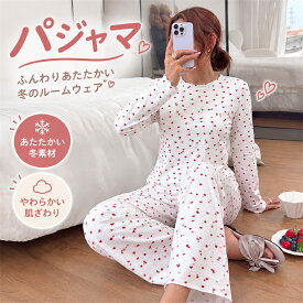 パジャマ レディース ルームウェア 上下セット 綿 コットン 長袖 部屋着 セットアップ ハート柄 かわいい クルーネック ナイトウェア 寝巻き