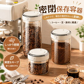 コーヒー豆 保存缶 保存容器 密閉容器 カフェ コーヒー缶 密閉缶 防湿 密閉保存 食品保存 スタッキング ステンレス 磁器 豆貯蔵 コーヒー 保存