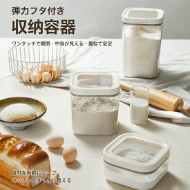 米びつ 粉 密閉容器 食品保存 収納 キッチン 雑穀 蓋付き 防湿 スケール 計量 透明 食品容器 こめ 主食 粉 ケース 収納ボックス