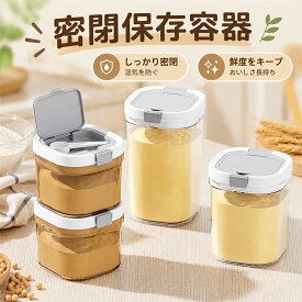 粉ミルク 保存容器 オーガニック ベビー ふた付き 密閉 スプーン 透明 粉末 携帯 乾燥 ミルクケース うえる 赤ちゃん用品 離乳食 お出かけ