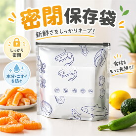保存袋 収納 チャック付き 十枚セット フリーザーバッグ ジップ 防水 冷蔵庫 食品 3サイズ フリーザーポーチ 小分け 冷凍保存 食品ポーチ