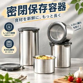 密閉容器 保存缶 コーヒー豆 乾物 防湿 茶葉 保存 金属 ステンレス 金属缶 茶筒 ケース フード缶 高級感 ニオイ防止 密閉缶