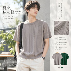 ニット メンズ 半袖ニット ニットTシャツ セーター クルーネック インナー きれいめ