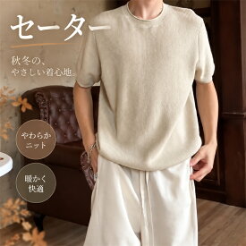 サマーニット メンズ 半袖ニット 綿麻 Tシャツ コットンリネン リネン混 半袖 涼しい トップス 通気性 薄手 大人カジュアル