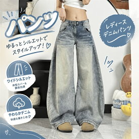 デニムパンツ レディース ワイドデニム ストレートジーンズ ライトブルー ヴィンテージ風 バギーパンツ ハイウエスト 美脚 脚長効果