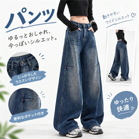 カーブデニム カーブパンツ バレルパンツ ワイドデニム デニムパンツ レディース ハイウエスト ジーンズ バギーパンツ 美脚パンツ 体型カバー