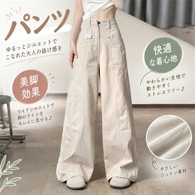 ワイドデニム レディース ハイウエスト デニム エクリュ パンツ 体型カバー ボトムス 着痩せ 大きいサイズ 骨格ウェーブ バギーパンツ ストレート