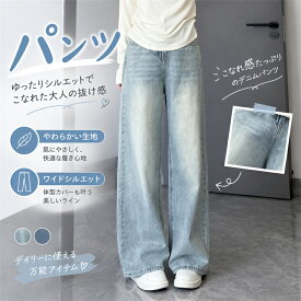 ワイドデニム レディース ハイウエストジーンズ ストレートデニムパンツ ライトブルーデニム 薄色ジーンズ 体型カバー ボトムス 着痩せ デニム