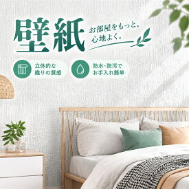 壁紙 シール 幅50cmx10m リメイクシート 補修 はがせる壁紙 クッションシート 壁 のり付き 防カビ 防水 シート 厚手 ウォールステッカー