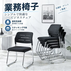 オフィスチェア デスクチェア パソコンチェア ワークチェア 完成品 椅子 組み立て不要 疲れにくい テレワーク 在宅ワーク チェア ミーティングチェア