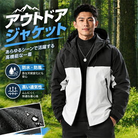 パーカー ウインドブレーカー ナイロンジャケット ライトアウター メンズ レディース ユニセックス 撥水 防風 バイカラー フード付き