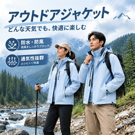 マウンテンパーカー アウトドアジャケット wayジャケット ライナー付きアウター フリースジャケット 撥水 防風 ウィンドブレーカー ユニセックス