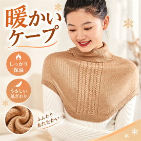 ネックウォーマー レディース 肩当て 就寝用 つけ襟 タートルネック ナイトケープ おやすみ 首 肩 温める グッズ ウール混 ニット 付け襟