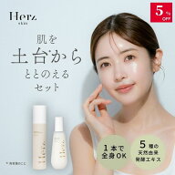 ＼14日23:59まで5%OFF／ 【公式】 化粧水 フルフィルメント バランシング ウォーター 150ml グロウ エッ…