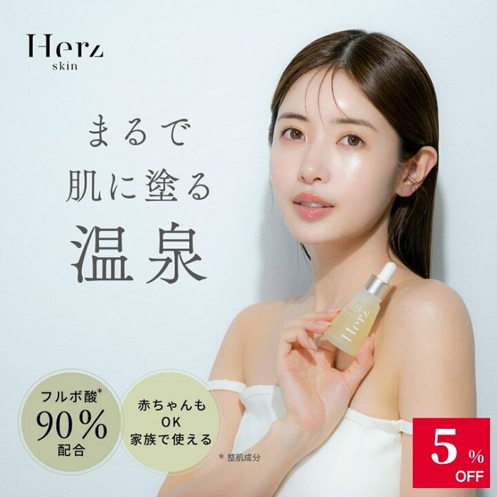 楽天市場】＼9日23:59まで5％OFF／ 【公式】 美容液 フルフィルメント 