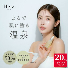 【公式】 美容液 フルフィルメント セラム ウォーター インテンス 90 30ml 導入美容液 ブースター フルボ酸原液 高濃度フルボ酸 シミ シワ たるみ 無添加 低刺激 無香料 天然由来成分 ブースター美容液 肌荒れ 透明感 美白 毛穴 ヘルツスキン herz skin
