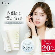＼スーパーSALE★20％OFF／【公式】 インナーケア 美容ゼリー フルフィルメント フルボブースター ゼリー…
