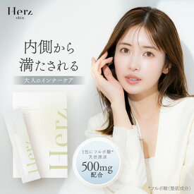 【公式】 インナーケア 美容ゼリー フルフィルメント フルボブースター ゼリー 14包入り フルボ酸原液 高濃度フルボ酸 ブースター ビタミンC アナツバメの燕の巣 葉酸 美容 健康 国産 無添加 天然由来成分 潤い 健康食品 カシス風味 ヘルツスキン herz skin 送料無料