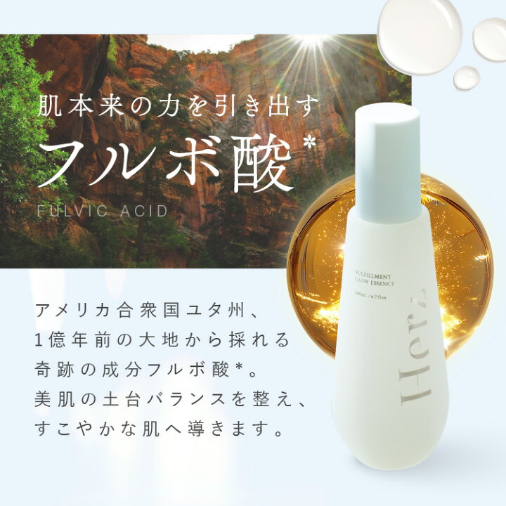 楽天市場】【公式】 化粧水 フルフィルメント グロウ エッセンス 200ml 