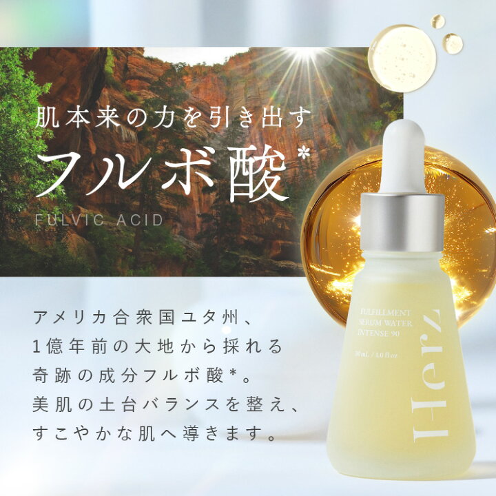 楽天市場】【公式】 美容液 フルフィルメント セラム ウォーター 