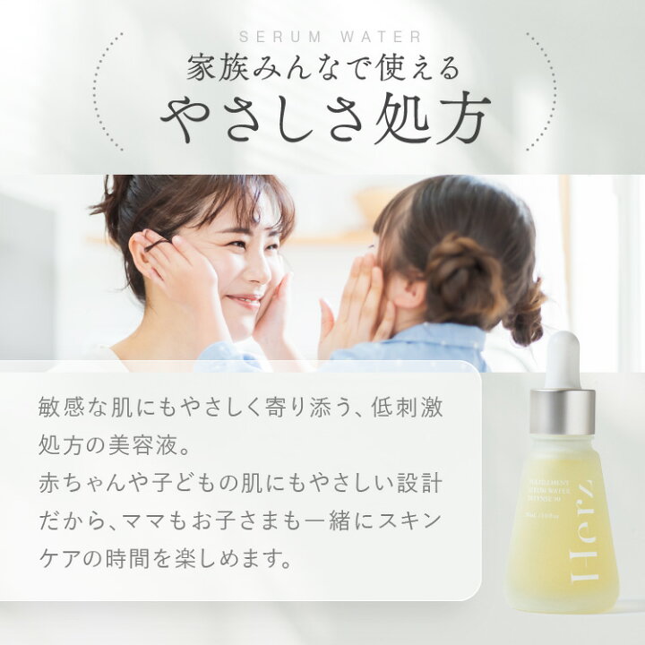 楽天市場】【公式】 美容液 フルフィルメント セラム ウォーター 