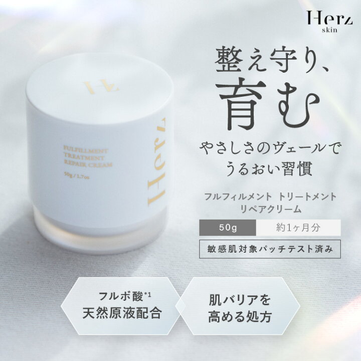 楽天市場】【公式】 クリーム フルフィルメント トリートメント リペア 