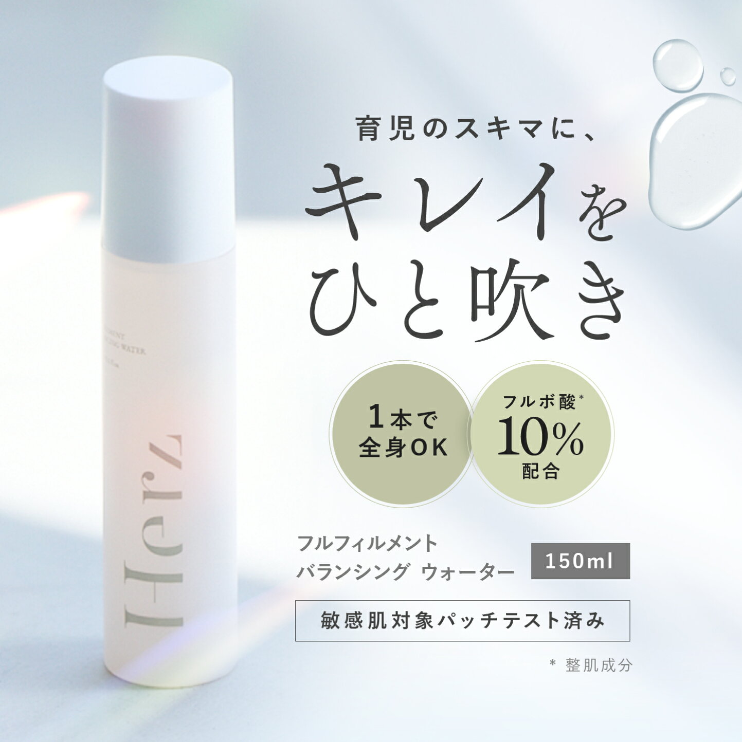 楽天市場 | 【公式】Herz skin 楽天市場店 - 天然ミネラル「フルボ酸 