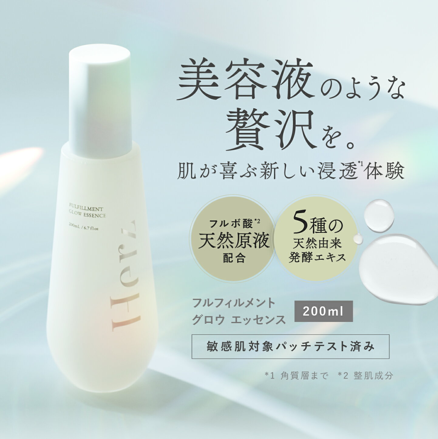 楽天市場 | 【公式】Herz skin 楽天市場店 - 天然ミネラル「フルボ酸 