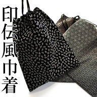巾着 信玄袋 メンズ 日本製 父の日 浴衣 巾着 バッグ 男性 印伝 風 しんげん袋 父の日プレゼント ギフト