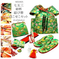 楽天市場】はこせこセット 緑の通販