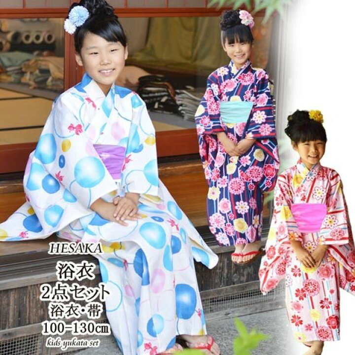 楽天市場 浴衣 子供 女の子 ゆかた 2点 セット 100cm 110cm 1cm 130cm 浴衣 七五三 和雑貨なら部坂呉服店