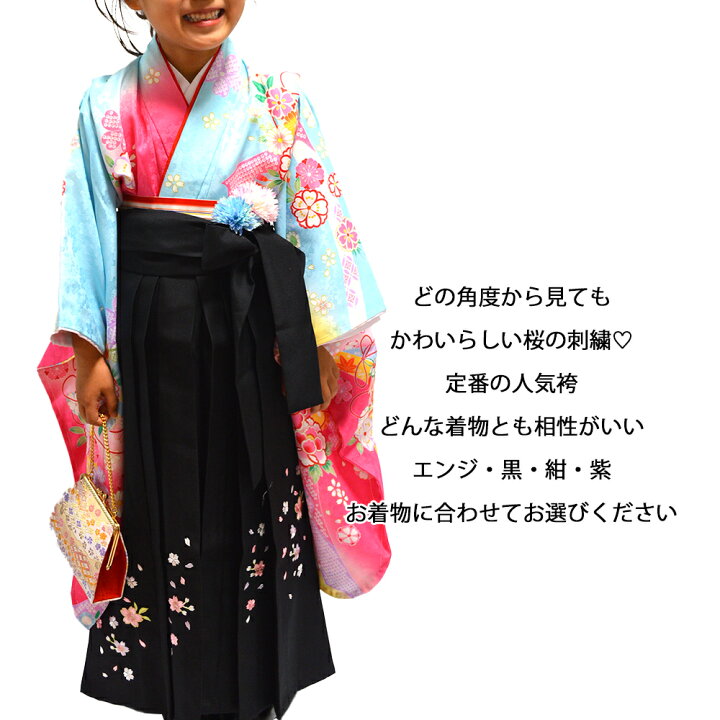 楽天市場】袴 女の子 刺繍 単品 卒園式 入学式 七五三 着物 女児 