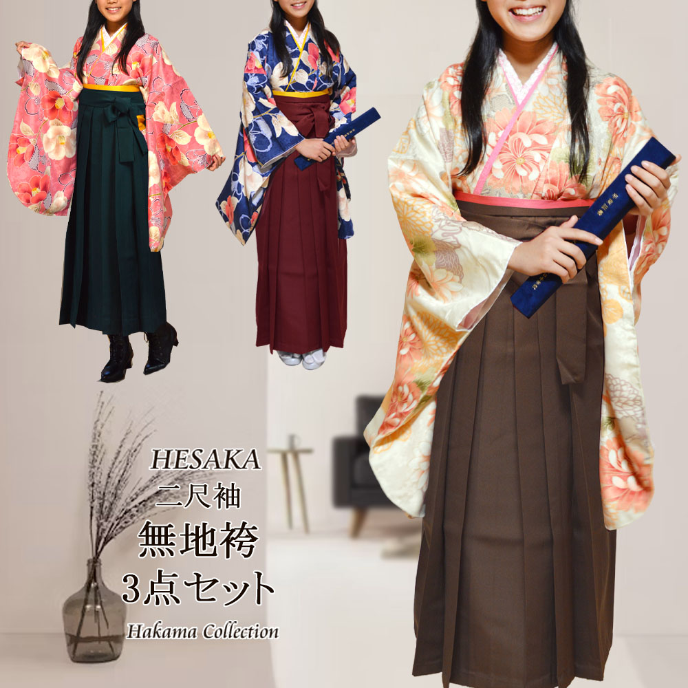 袴 セット 卒業式 着物 女性着物 | 通販・人気ランキング - 価格.com