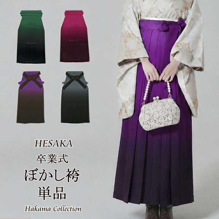 楽天市場】【6/3-6/11セール限定価格】 袴 レディース 単品 ぼかし 