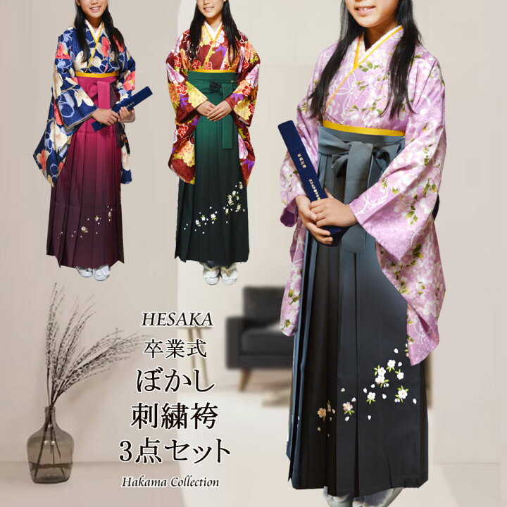 楽天市場】着物 ぼかし刺繍 袴 3点 セット 二尺袖 小振袖 中振袖 女性 