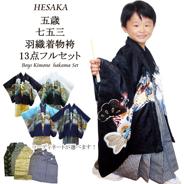 【楽天市場】七五三 着物 男の子 5歳 フル セット 13点 五歳 紋付 袴 