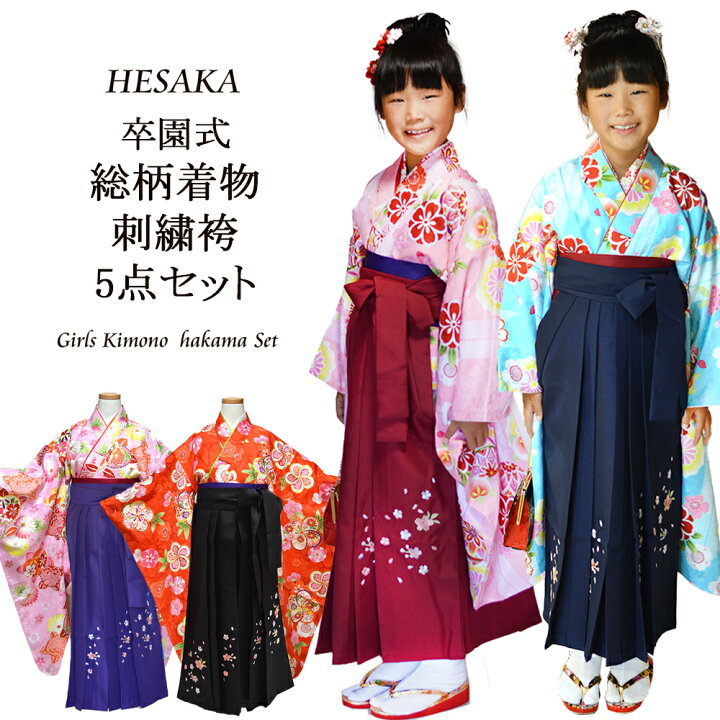 楽天市場 着物 袴 5点 フルセット 卒園式 女の子 はかま セット 総柄 小紋柄 刺繍 袴セット 販売 購入 長襦袢 袴下帯 重ね衿 きもの 幼稚園 保育園 卒服 女児 5歳 6歳 7歳 5才 6才 7才 110cm 1cm 130cm キッズ