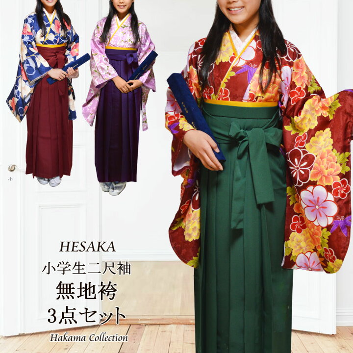 楽天市場】ジュニア 女の子 着物 無地 袴 3点 セット 二尺袖 小振袖 中 