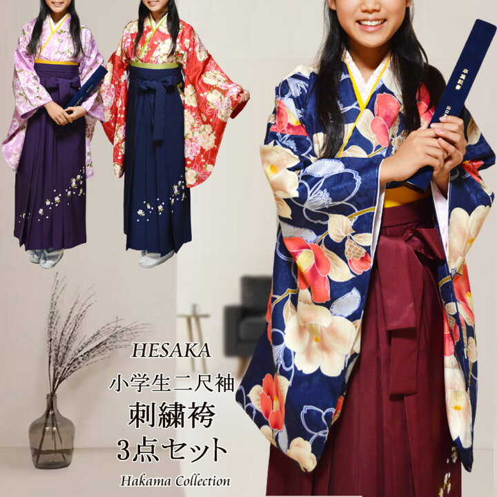 楽天市場】ジュニア 女の子 着物 刺繍 袴 3点 セット 二尺袖 振袖 