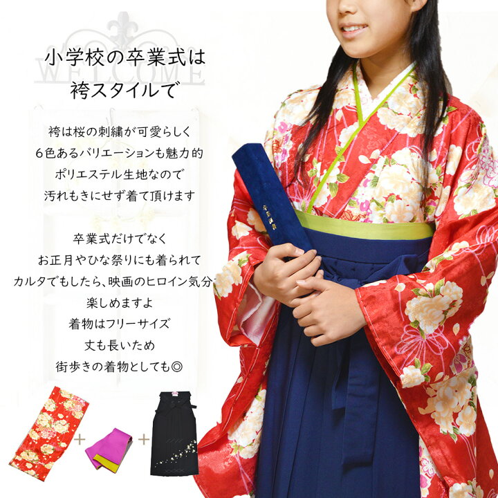 楽天市場】ジュニア 女の子 着物 刺繍 袴 3点 セット 二尺袖 小振袖 中 